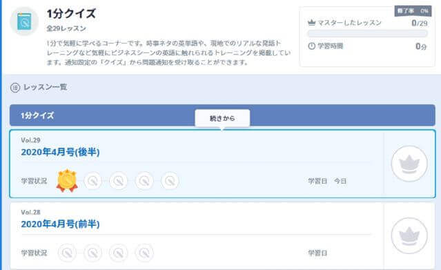 1分クイズイメージ