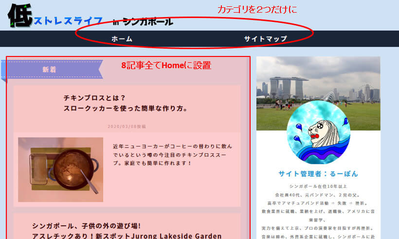 アドセンス用サイトデザイン