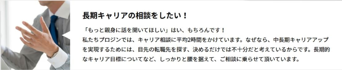 ＰＲＯ人イメージその2