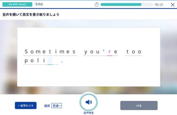ディクテーションイメージ