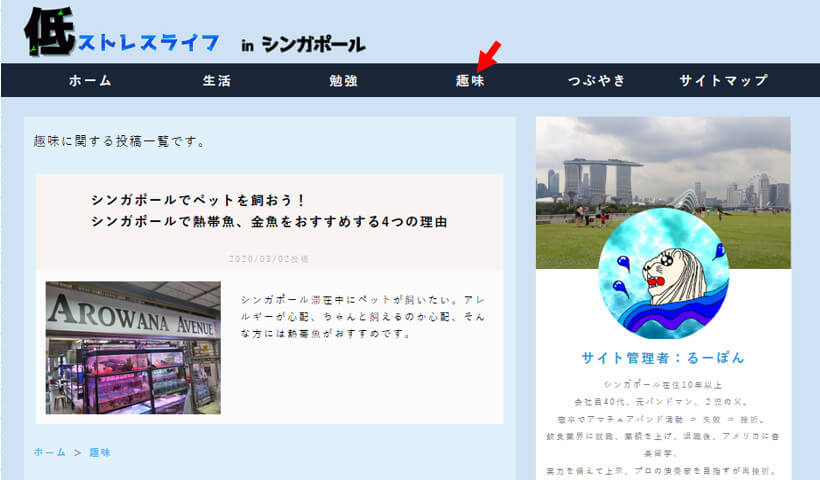 趣味の見え方