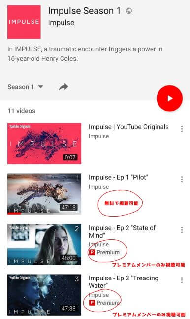 Impulseエピソードイメージ