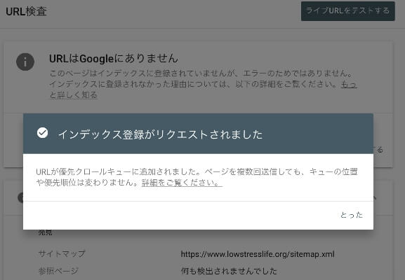 リクエスト完了