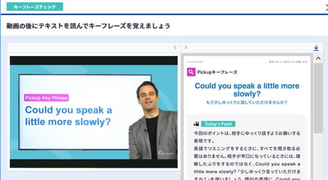 キーフレーズチェックイメージ