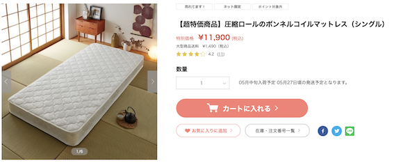 ベルメゾン
