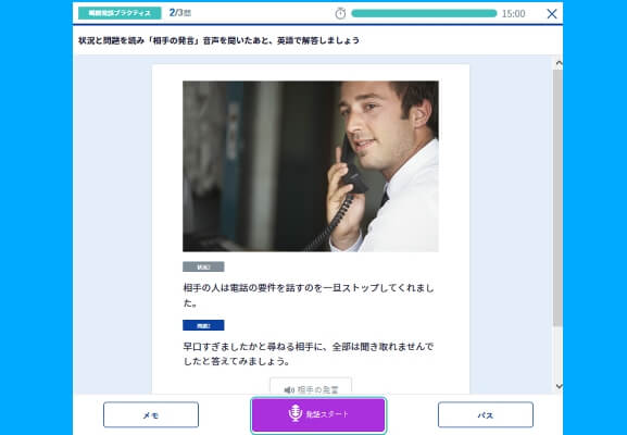 瞬間発話プラクティスイメージ