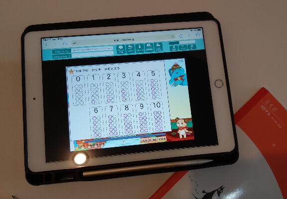 すらら勉強イメージ