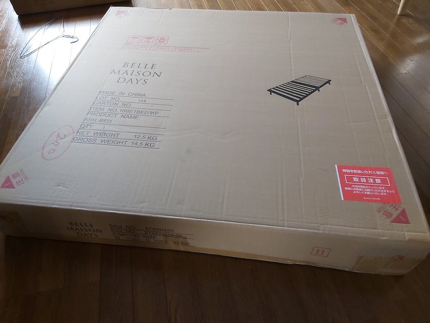 すのこベッド到着イメージ