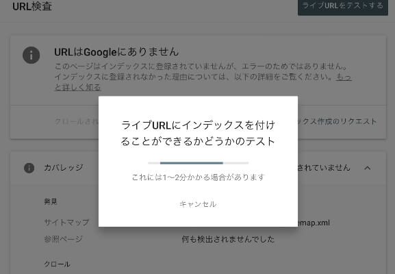 テスト中
