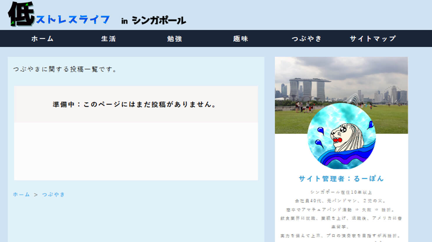 つぶやきの見え方